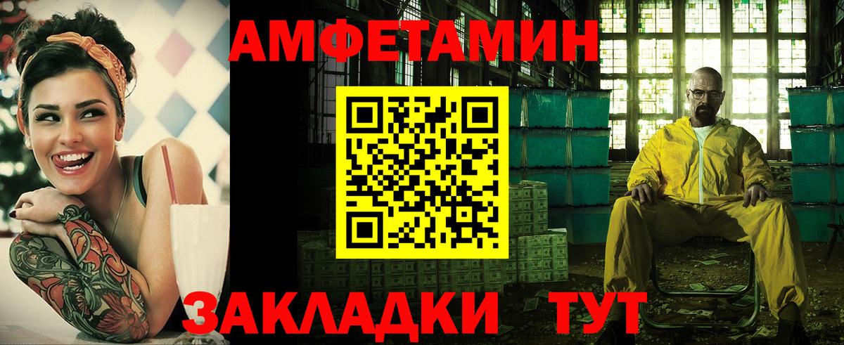Междуреченск  АМФ 97%  Amphetamine  Вход с VPN 