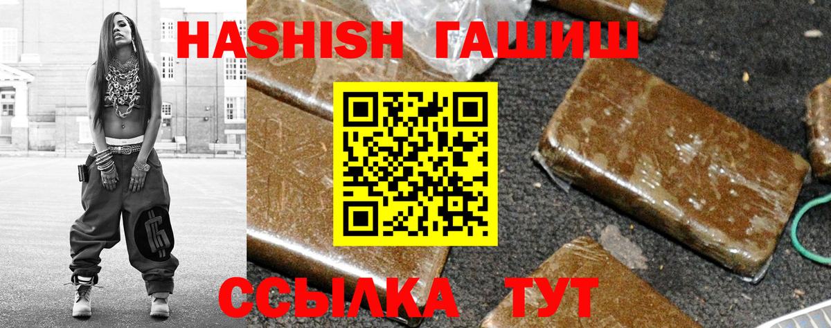 Междуреченск  ГАШ убойный  ГАШИШ индика сатива  Вход с VPN 