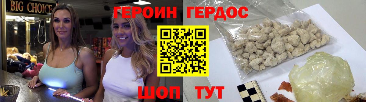 Междуреченск  ГЕРОИН белый  Вход с VPN 