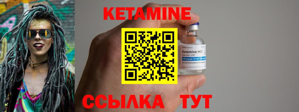 КЕТАМИН ketamine  Кетамин VHQ  Вход с VPN  Междуреченск 