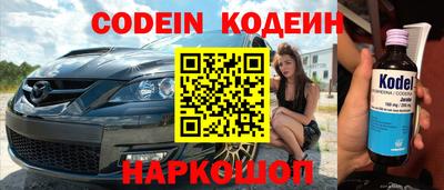 молекула духа Норильск