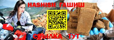 молекула духа Норильск