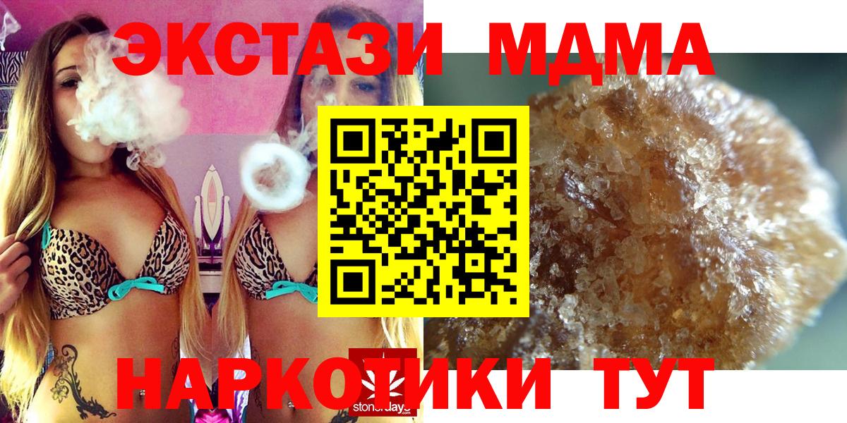 МДМА Molly  Вход с VPN  Междуреченск  МДМА crystal 