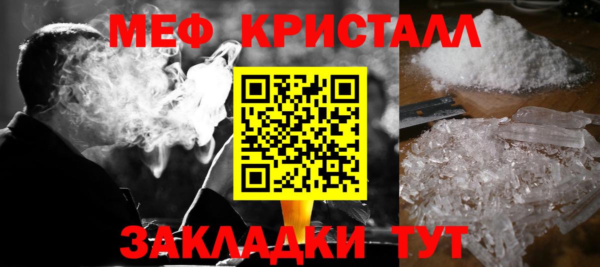 МЯУ-МЯУ  Вход с VPN  Междуреченск  Мефедрон мяу мяу  Меф 4 MMC 