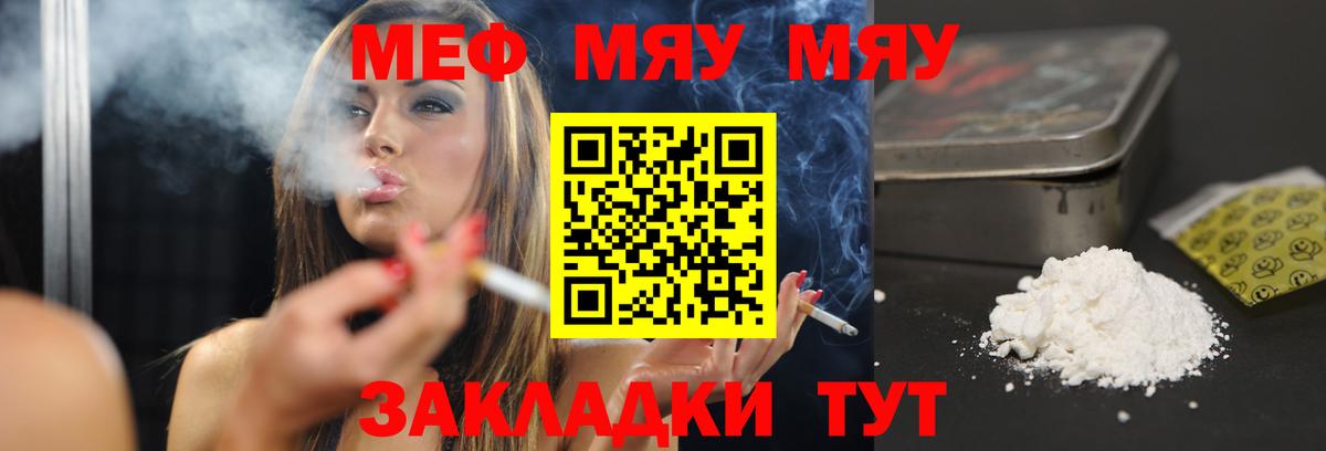 МЕФ кристаллы Междуреченск
