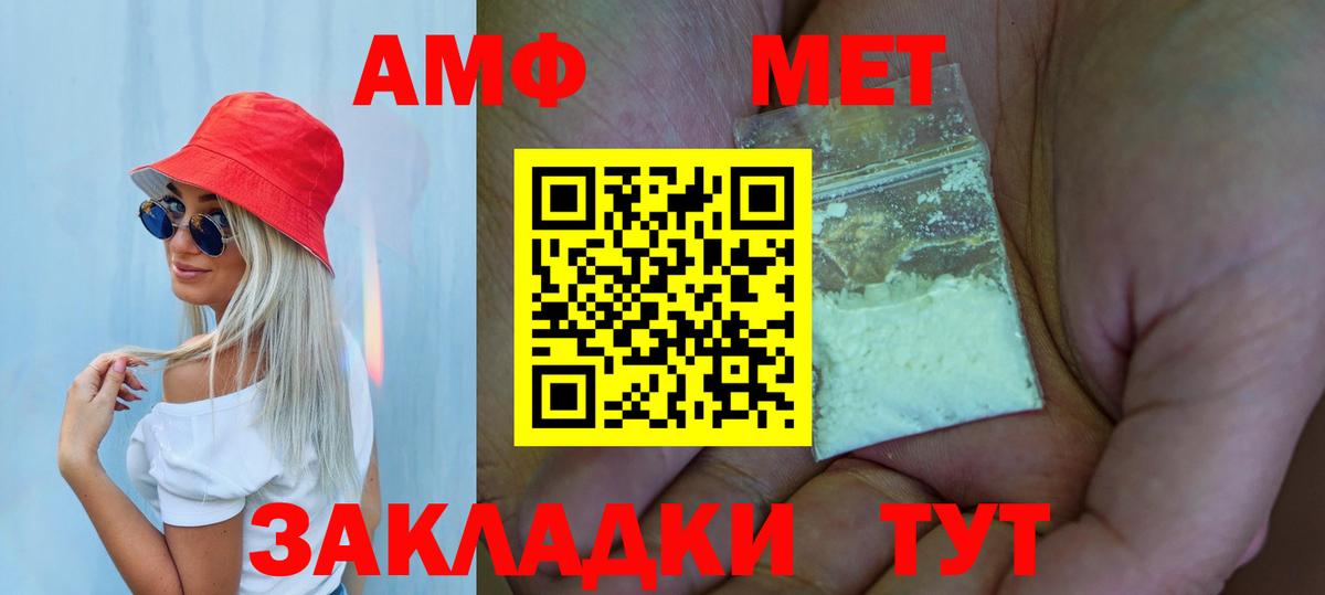 Междуреченск  Метамфетамин мет  Вход с VPN 
